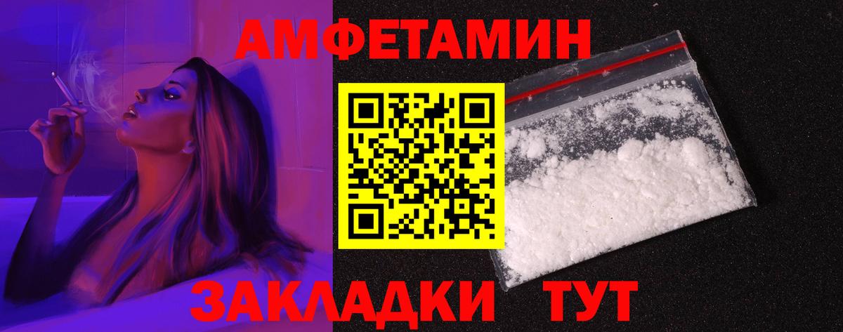 Чернушка  АМФ Розовый  АМФЕТАМИН  Вход с VPN 