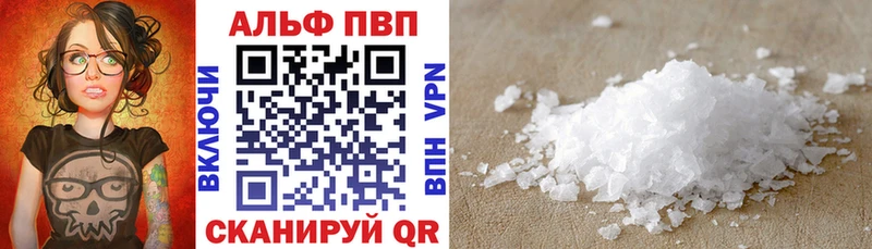 Alpha-PVP Соль  Чернушка 