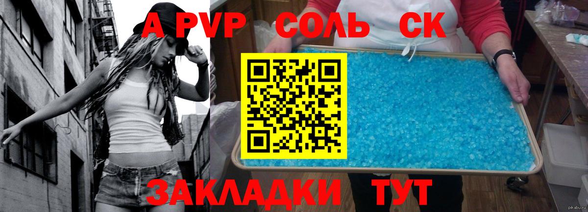 Alpha-PVP крисы CK Чернушка