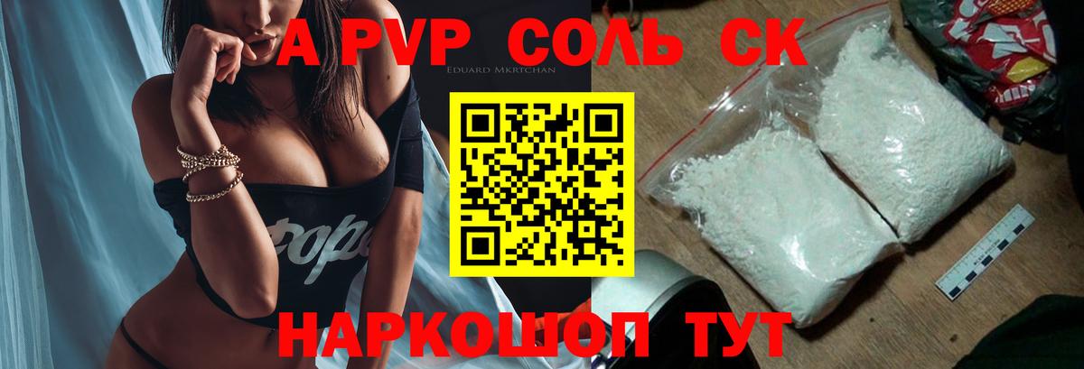 Альфа ПВП СК КРИС  A PVP СК КРИС  Чернушка  Вход с VPN  APVP мука 