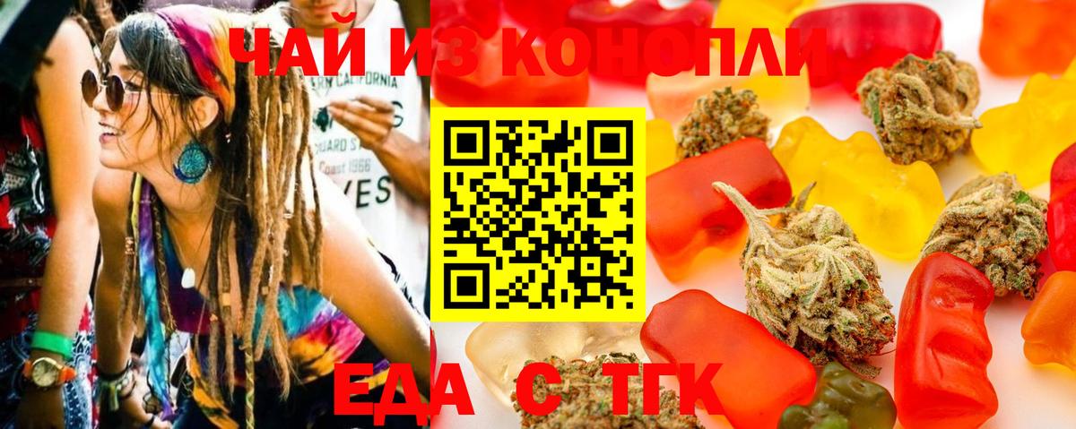 Canna-Cookies марихуана Чернушка