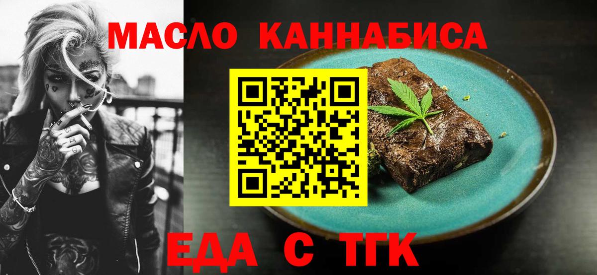 Печенье с ТГК конопля  Чернушка 