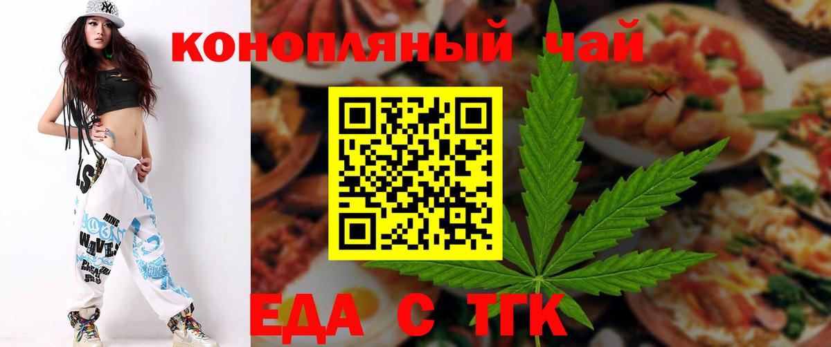 Чернушка  Печенье с ТГК марихуана  Вход с VPN 