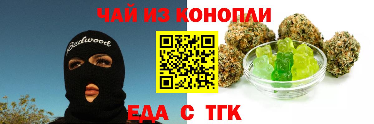 Печенье с ТГК конопля Чернушка