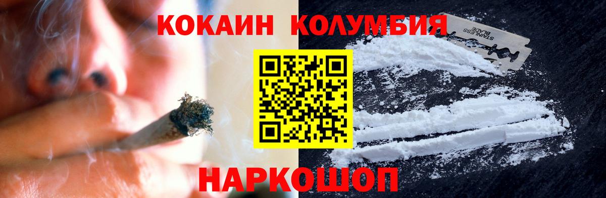 КОКАИН VHQ  COCAIN Боливия  COCAIN  Чернушка  Вход с VPN 