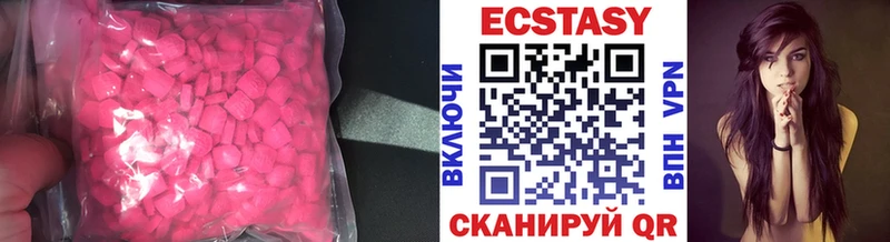 ЭКСТАЗИ 280 MDMA Чернушка