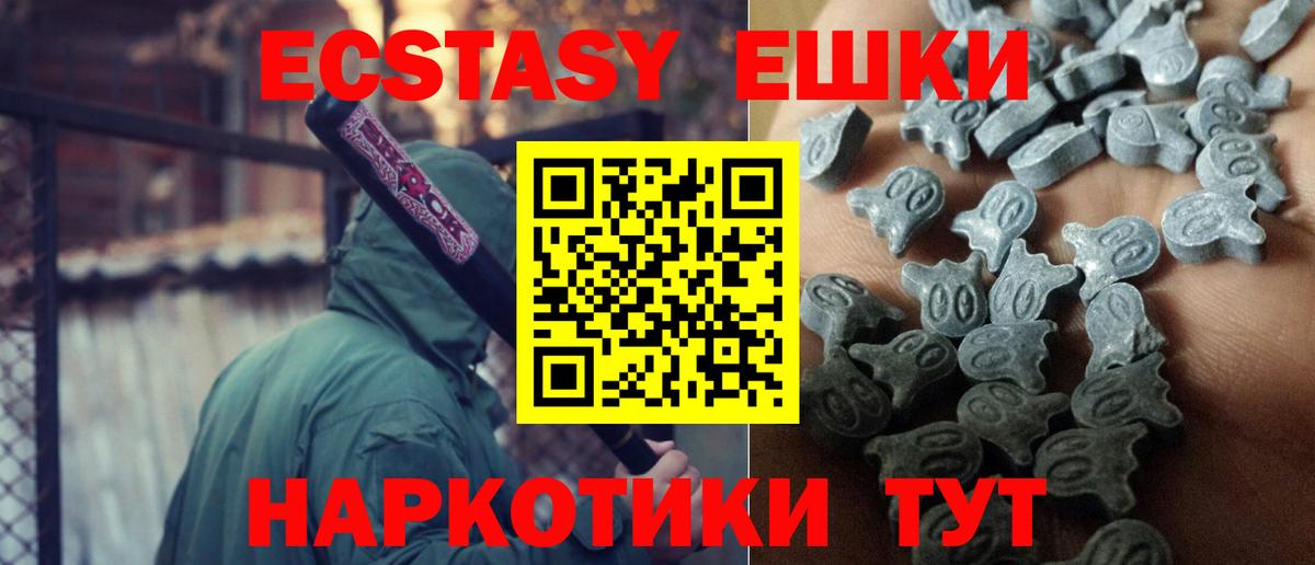 Чернушка  Экстази 99%  ЭКСТАЗИ MDMA  Вход с VPN 