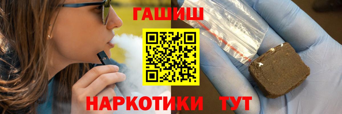 ГАШИШ хэш Чернушка