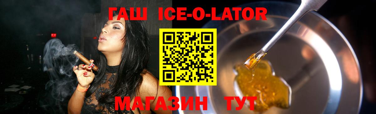 Гашиш  Гашиш VHQ  ГАШИШ Ice-O-Lator  Вход с VPN  Чернушка 