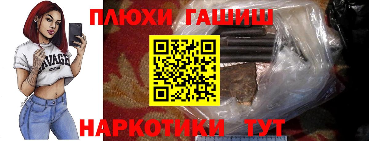 ГАШ гарик  Чернушка  магазин  наркотиков  ГАШ гарик 