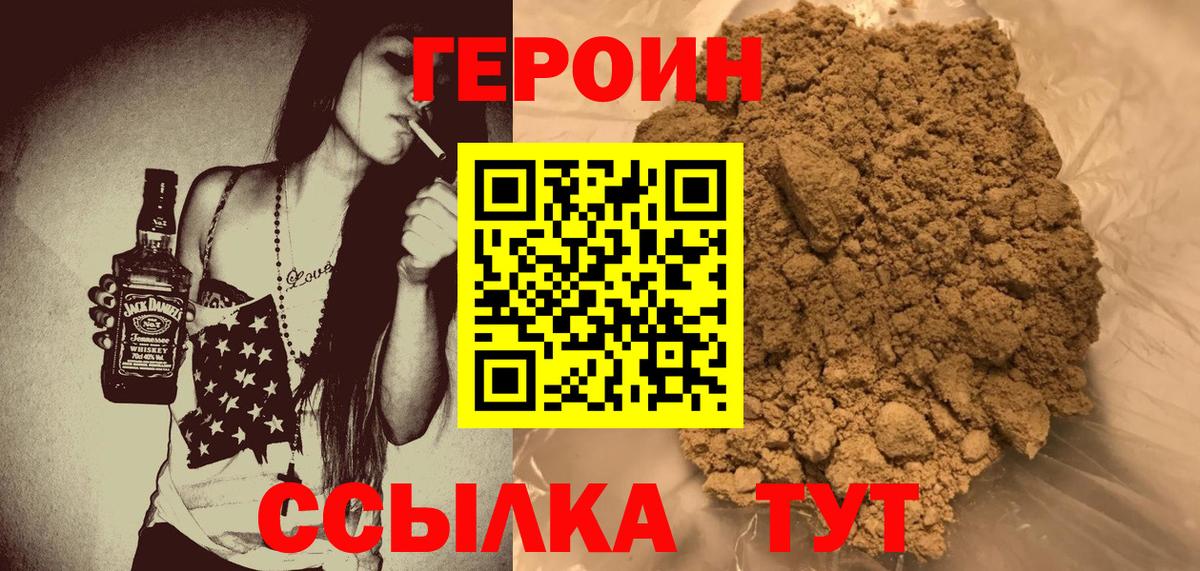Героин хмурый  Героин хмурый  Героин хмурый  Героин хмурый  Чернушка 