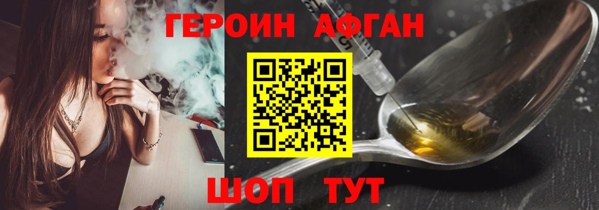 ГЕРОИН  Вход с VPN  Чернушка  Героин герыч 