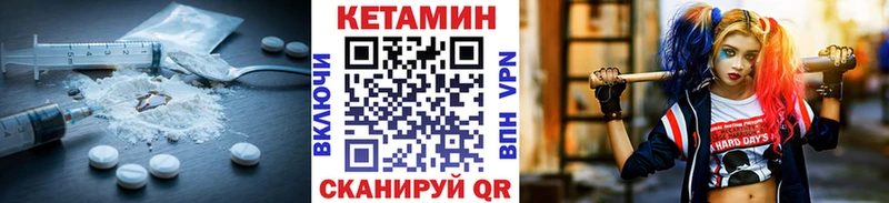Кетамин ketamine купить Чернушка
