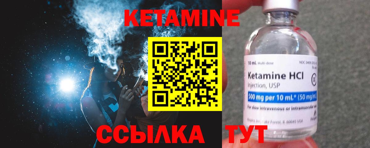 darknet формула  Чернушка  Кетамин VHQ 