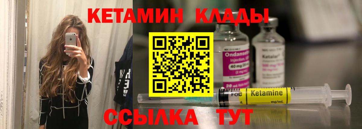КЕТАМИН VHQ  Кетамин ketamine  Чернушка  Вход с VPN 