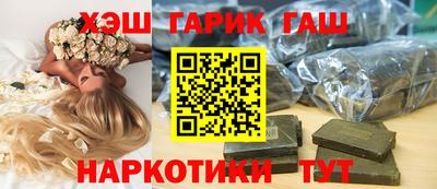гашиш Новокубанск