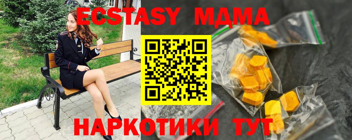 MDMA VHQ  Вход с VPN  MDMA Molly  Чернушка 