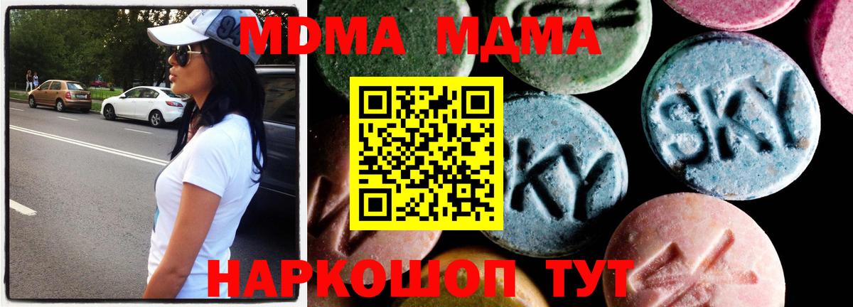 MDMA кристаллы Чернушка