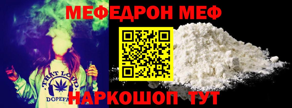 МЕФ кристаллы Чернушка