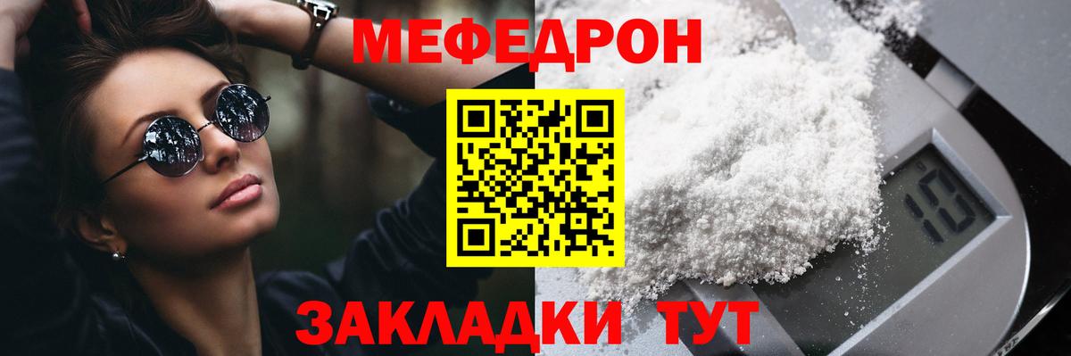 МЕФ VHQ  Чернушка 