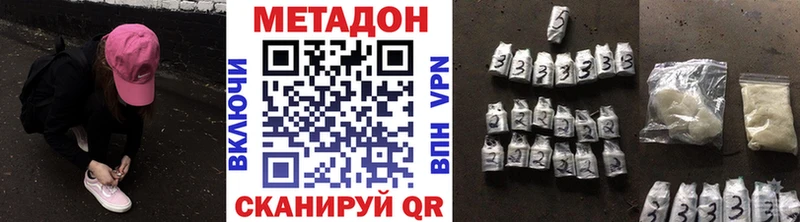 Метадон methadone MEGA tor Чернушка где купить наркотик