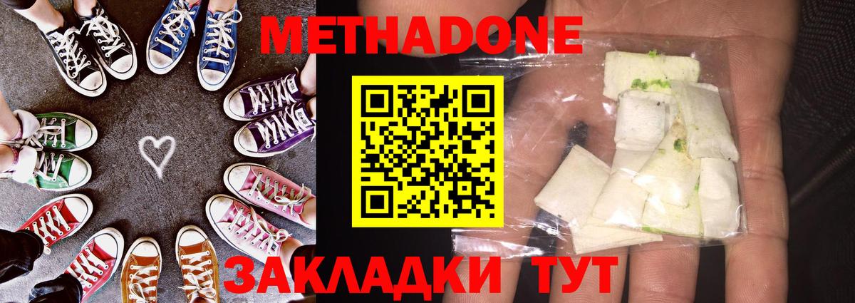 МЕТАДОН кристалл  Чернушка  МЕТАДОН кристалл 