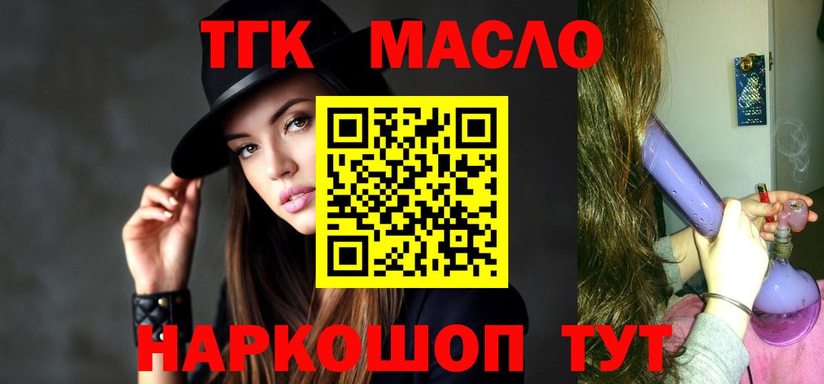 ТГК гашишное масло Чернушка