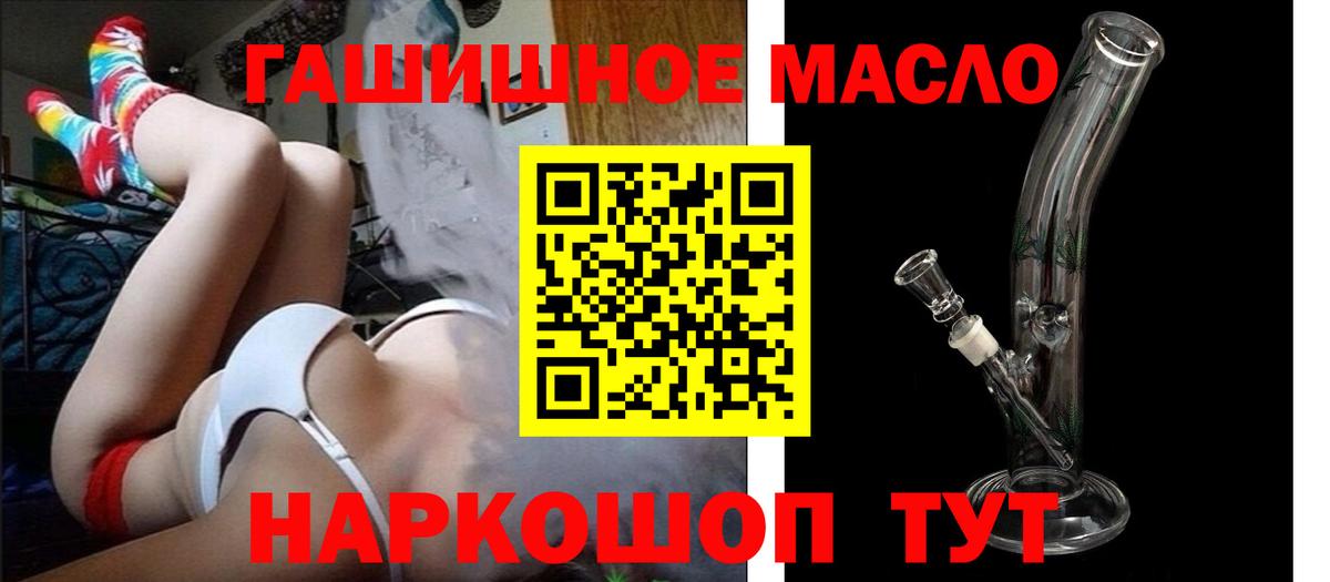 ТГК концентрат  Вход с VPN  Чернушка  Дистиллят ТГК гашишное масло 